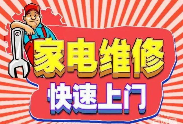 邗江美的燃气灶维修